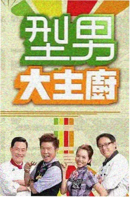 山海食光剧照